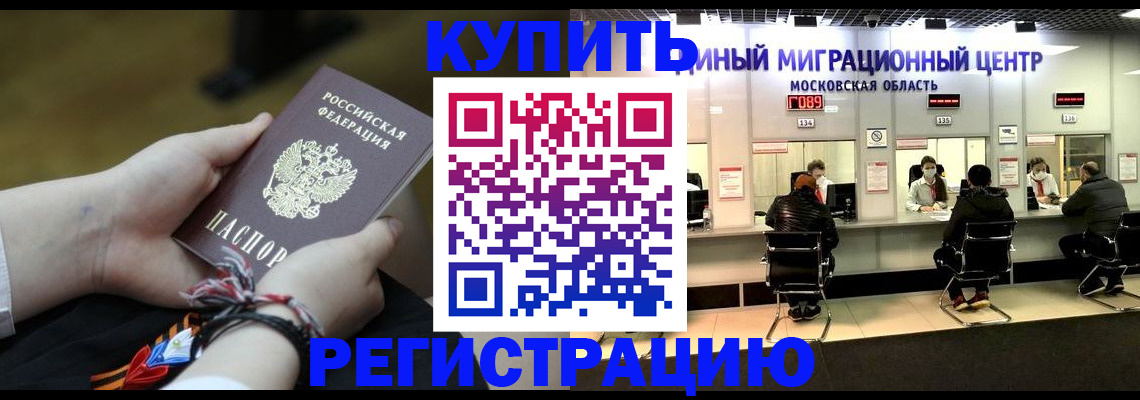 временная регистрация для школы в Заозёрном