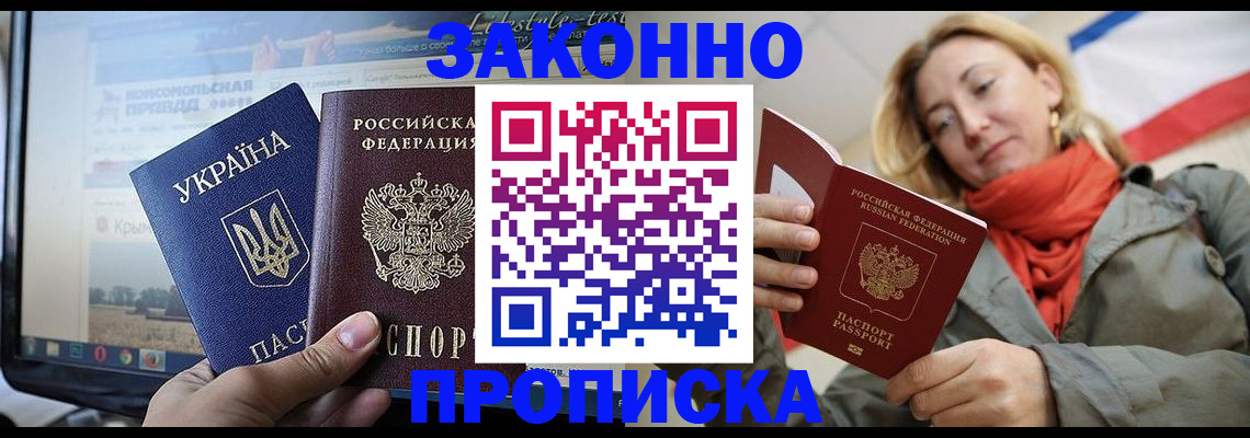 временная регистрация для всех в Заозёрном